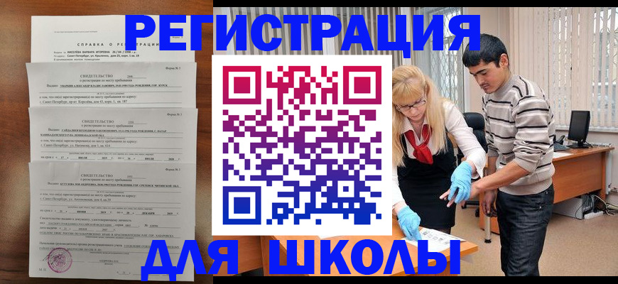 временная регистрация купить в Туапсе