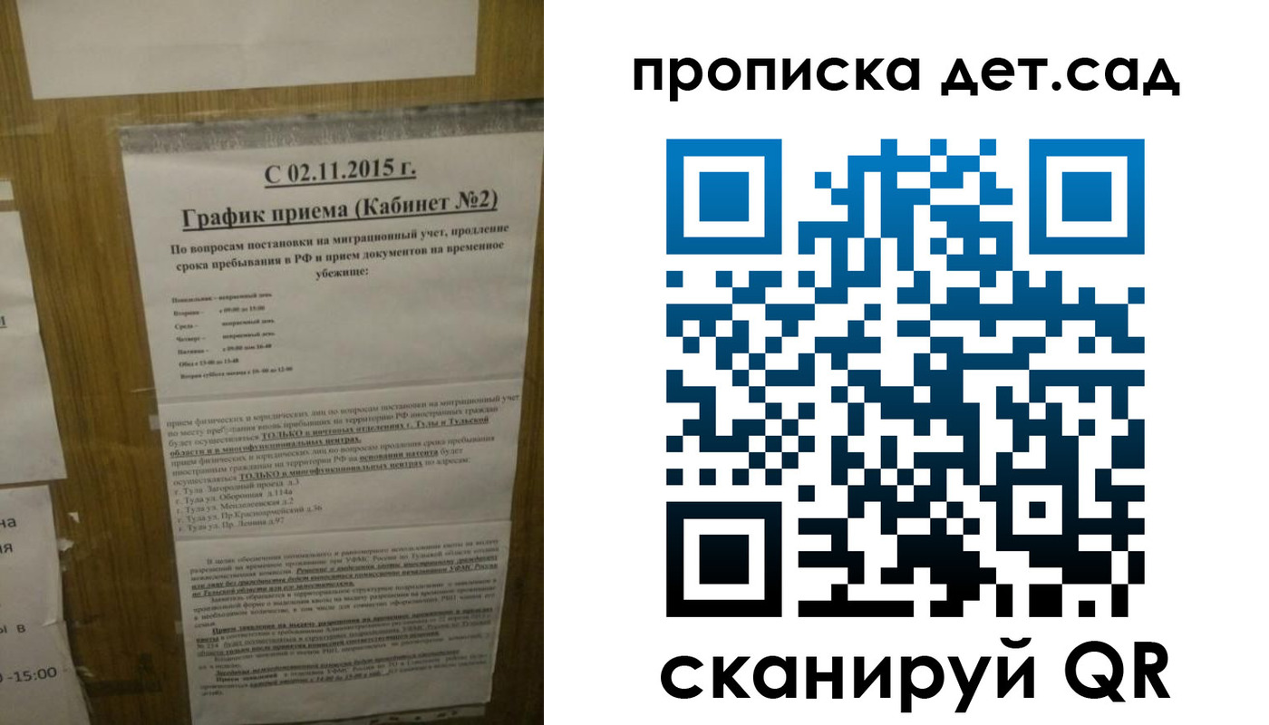 временная регистрация 2025 в Туапсе