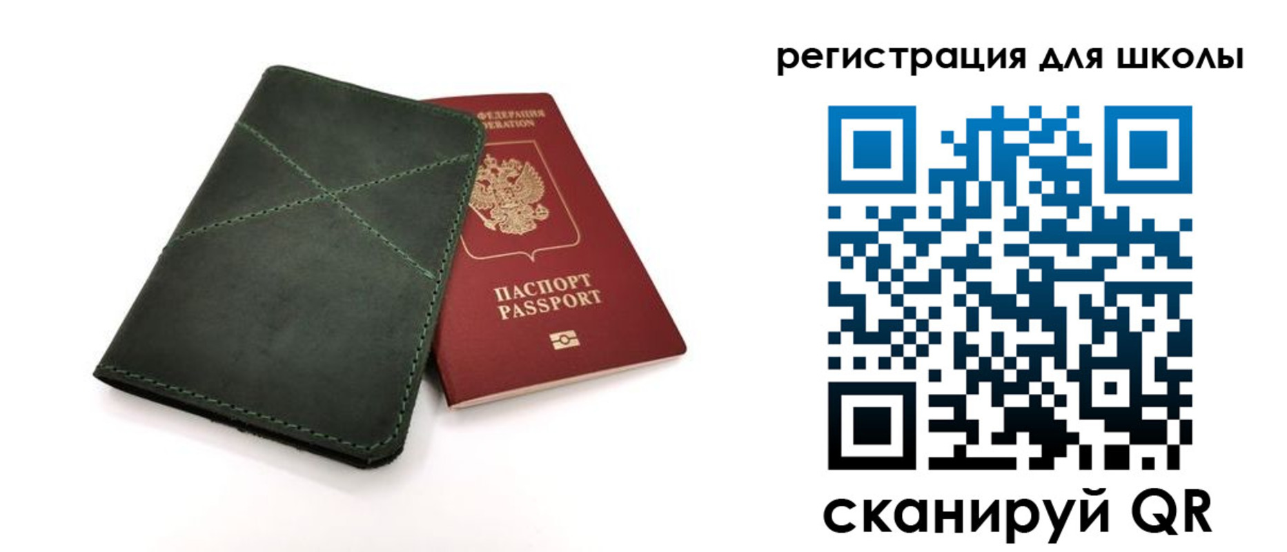 прописка паспорт в Туапсе
