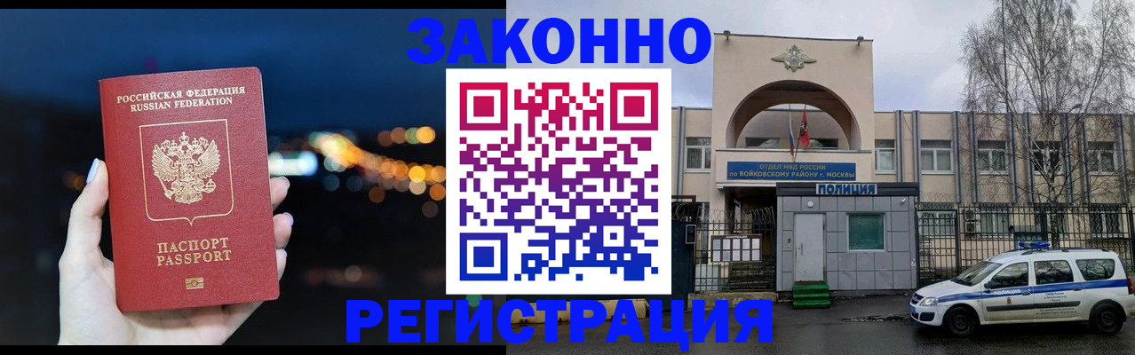 прописка для кредита в Туапсе