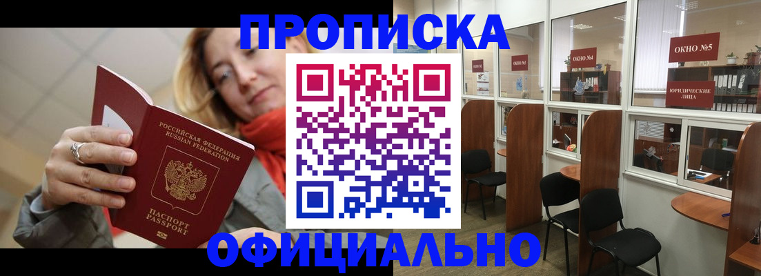 временная регистрация адрес в Туапсе